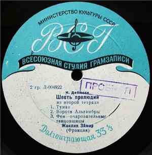 К. Дебюсси - Жаклин Эймар - Шесть Прелюдий Из Второй Тетради