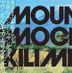 Mountain Mocha Kilimanjaro - Mountain Mocha Kilimanjaro