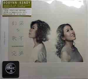 Robynn & Kendy - 如果．我不完美
