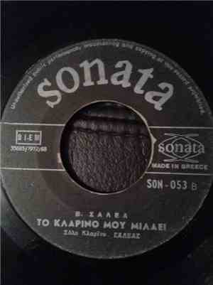 Βασίλης Σαλέας - Θές Δέν Θές Θα Χορέψης/Το Κλαρίνο Μου Μιλάει