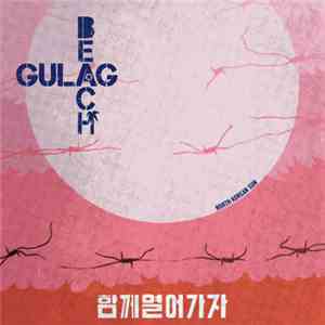 Gulag Beach - North Korean Sun