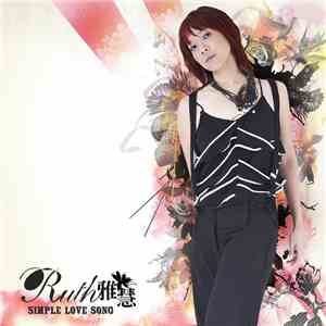 雅慧 - Simple Love Song