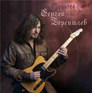 Сергей Терентьев - 30 + 3 + ∞
