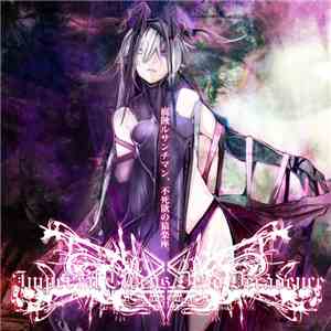 Imperial Circus Dead Decadence - 腐蝕ルサンチマン、不死欲の猿楽座。