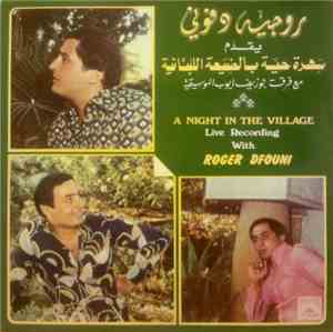 روجيه دفوني = Roger Dfouni - سهرة حية بالضيعة اللينانية = A Night In The Vi ...