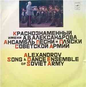 The Alexandrov Song And Dance Ensemble Of The Soviet Army - Russian Folk So ...