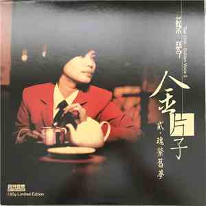 Tsai Chin  - 金片子 - 貳：魂縈舊夢