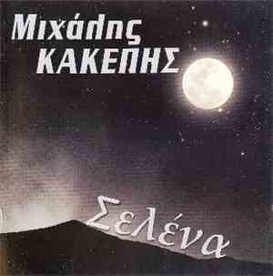 Μιχάλης Κακέπης - Σελένα