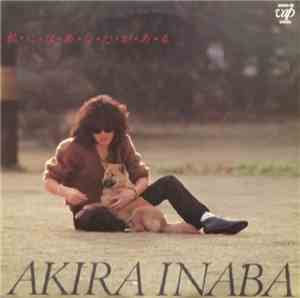 Akira Inaba - 私にはあなたがある