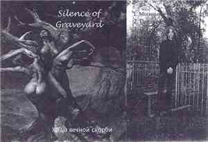 Silence Of Graveyard - Храм Вечной Скорби