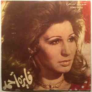 فايزة أحمد - فين حبيبي