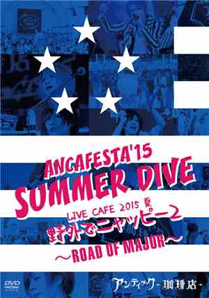 アンティック-珈琲店- - Ancafesta’15 「Summer Dive」/Live Cafe 2015 夏「野外でニャッピー2」～Road O ...