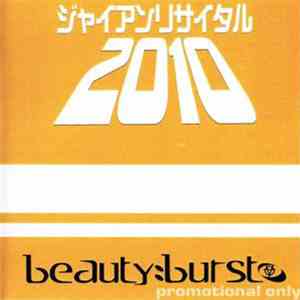 Various - ジャイアンリサイタル2010