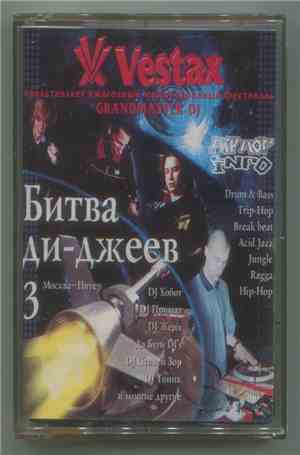 Various - Битва Ди-джеев 3