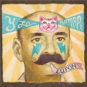 Y La Bamba - Lupon