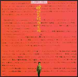 Masahiko Sato & Soundbreakers - Amalgamation