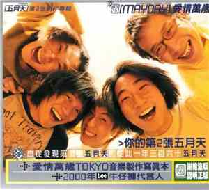 Mayday  - Viva Love