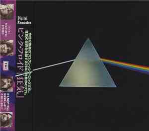 Pink Floyd - The Dark Side Of The Moon