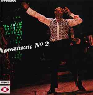 Χριστάκης - Νο 2