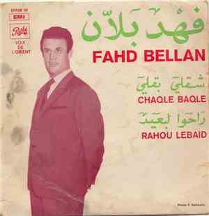 فهد بلان - شقلي بقلي // راحو لبعيد