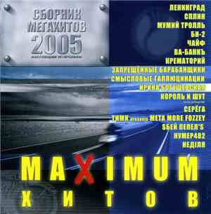 Various - Maximum Хитов
