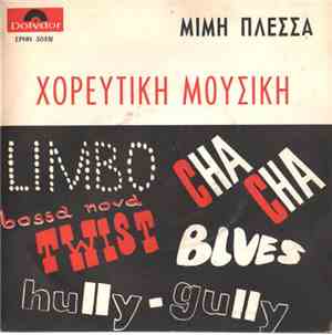 Μίμης Πλέσσας - Χορευτική Μουσική