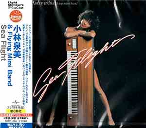 Izumi Kobayashi & Flying Mimi Band - Sea Flight