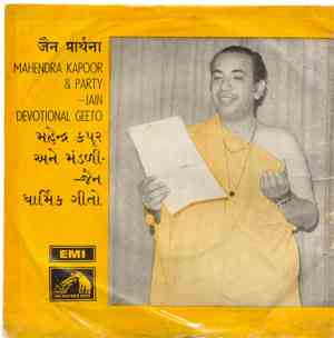 Manubhai Purohit - Gujarati / Ardhmagdhi Jain Devotional Songs