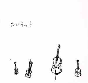 Nikos Veliotis, Taku Sugimoto, Kazushige Kinoshita, Taku Unami - Quartet