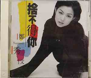 Sammi Cheng - 捨不得你