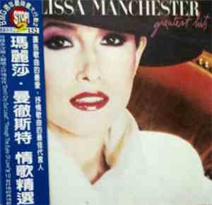 Melissa Manchester - Greatest Hits