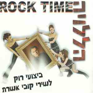 קובי אשרת - Rock Time הללויה