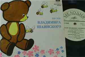 Various - Песни Владимира Шаинского