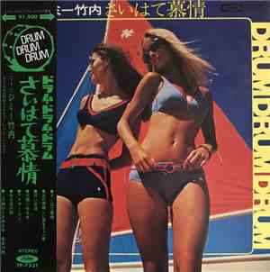 ジミー竹内 - Drum Drum Drum / さいはて慕情