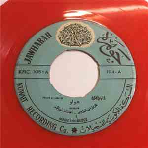 شادي الخليج = Shadi Al Khalij - هولو = Houlow
