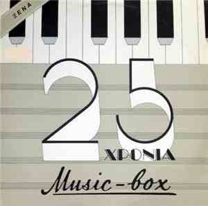 Various - 25 Χρόνια Music Box - Ξένα