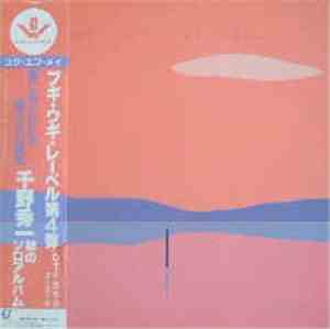 Shuichi Chino - Yuku Efu Mei