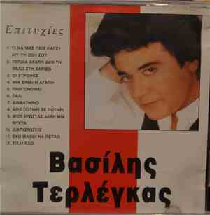 Βασίλης Τερλέγκας - Επιτυχίες