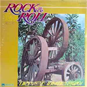 Asia Recording Orchestra - Rock & Roll 록앤도롤