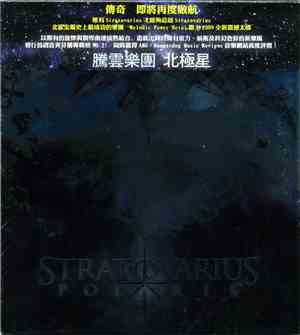 Stratovarius - Polaris
