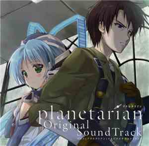 Various - Planetarian Original Soundtrack