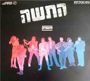 Various - התשה תיאטרוק