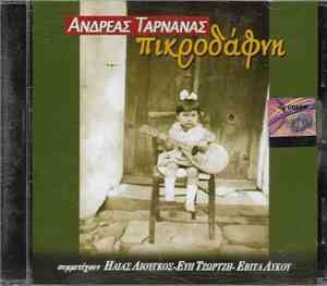 Ανδρέας Ταρνανάς - Πικροδάφνη