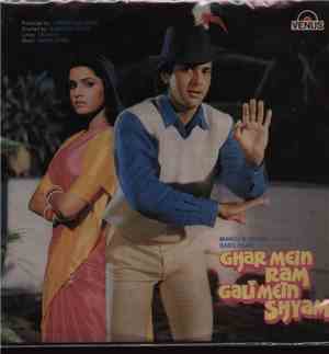 Amar Utpal - Ghar Mein Ram Gali Mein Shyam