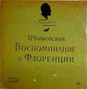 Leonid Kogan, Elizaveta Gilels, Rudolf Barshai, Genrikh Talalian, Svyatosla ...