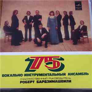 75 - Оровела