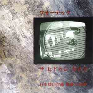 Photek - The Hidden Camera