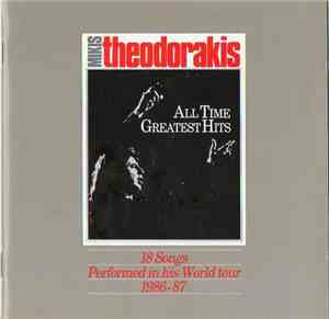 Mikis Theodorakis - Mikis Theodorakis' All Time Greatest Hits