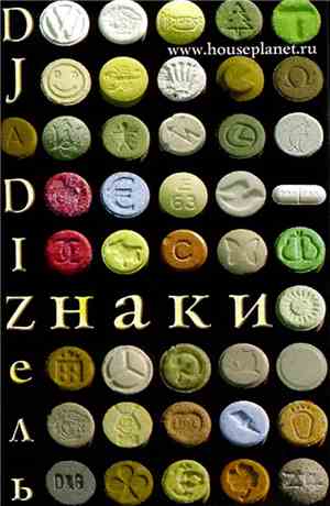 DJ DIZель - Zнаки