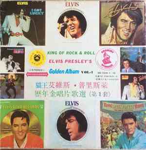 Elvis Presley - King Of Rock & Roll  Elvis Presley's Golden Album Vol-1
